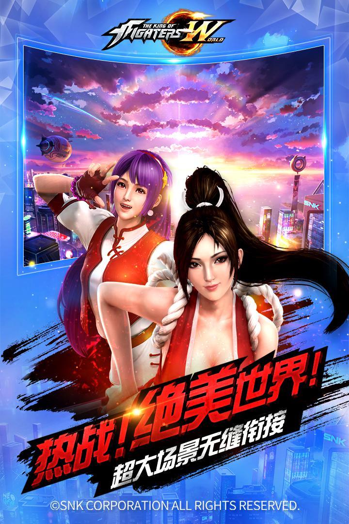 拳皇格斗破解版下载安装(拳皇破解版免费安卓下载中文版)