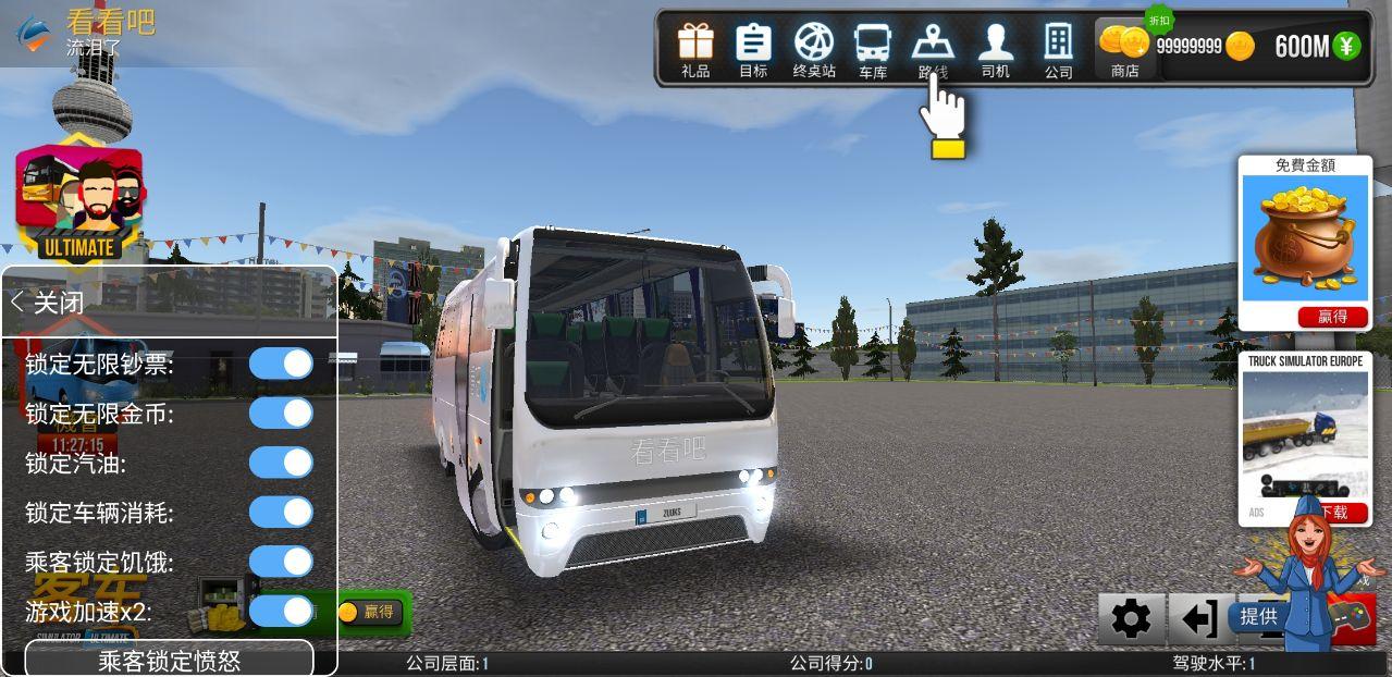 公交车模拟器2021无限金币版下载游戏截图4