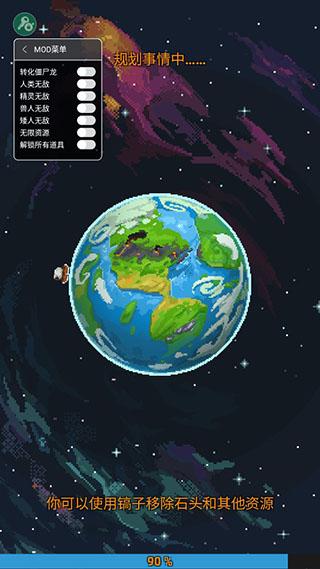 世界盒子破解版免费游戏截图3
