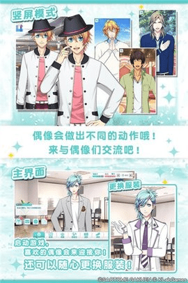 歌之王子殿下日服汉化版游戏截图3