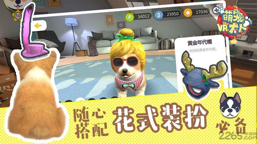 萌宠大人vr爱奇艺版游戏截图4