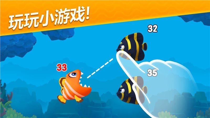 梦幻水族箱安卓下载最新版游戏截图4