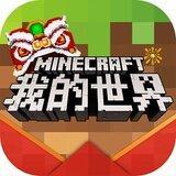 minecraft游戏图标