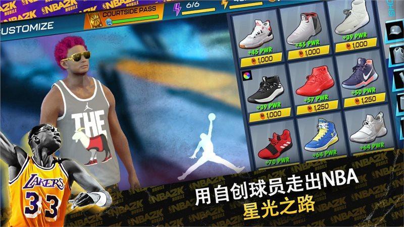 nba2k24安卓版下载最新版游戏截图5