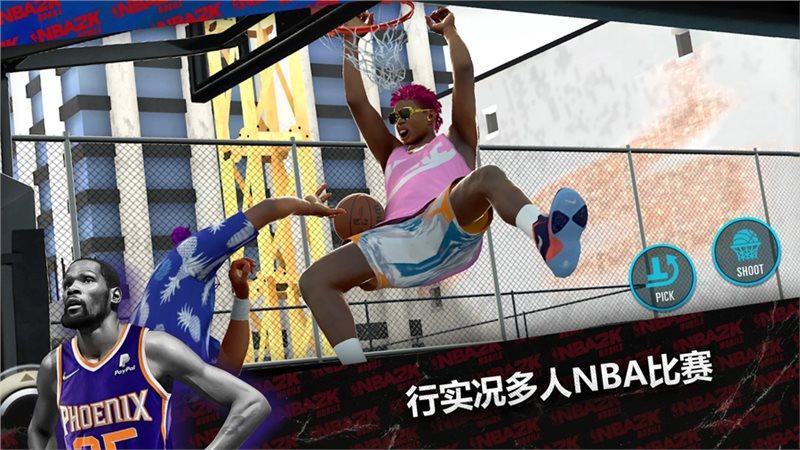 nba2k24安卓版下载最新版游戏截图4