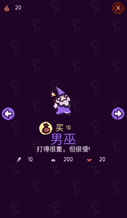 巫师的大魔法游戏截图2